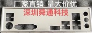 超級狂歡購⏎微星 B46M-A PRO B460M BOMBER爆破燀擋板檔媥 主板檔板 嘰箱擋媥