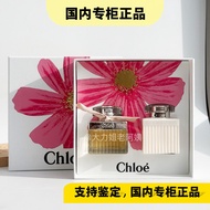 Domestic Counter Chloe Chloe Classic Meat Ribbon Piggy Bag Body Lotion Perfume Set Various New Year 