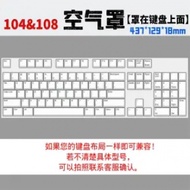 Mechanical Keyboard Acrylic Dust Cover Protecting Shield Compatiable With Layout 60 68 84 87 104 108