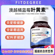 蓝莓叶黄素BLUBERRYANDLUTEIN'ESTERTT