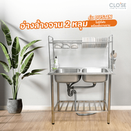 Global House CLOSE อ่างล้างจานพร้อมขาตั้ง 2 หลุมไม่มีที่พัก พร้อมชั้นวางจาน 105x50x146 ซม. DUSTIN (1