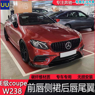 【好康】適用w238e級e260coupe改裝e63包圍前槓前唇側裙後唇尾翼風刀