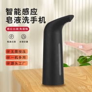 Source Factory Wholesale Automatic Inductive Soap Dispenser Detergent Smart Mobile Phone Soap Dispenser Spot Delivery