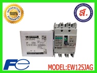 FUJI เบรกเกอร์กันดูด รุ่น EW125JAG 3P 125A AC100-230-440V