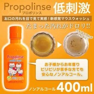 日本 Propolinse 蜂膠漱口水(兒童)~其他口味同時販售中