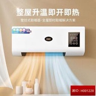 電暖氣 暖風機 取暖機 110V臺灣美國暖風機 家用壁掛式取 暖氣 冷暖兩用  宿舍取暖神器