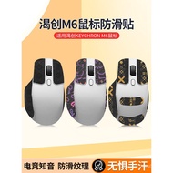 Popular Suitable Ke Chuang Keychron M6Anti-Slip Mouse Pad Gaming Esports m6Sticker Wireless Palm Sti