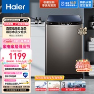 海尔（Haier）洗衣机全自动直驱变频波轮10公斤大容量家用桶自洁超净洗羊毛柔护洗衣以旧换新 Mate1