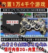 熱賣懷舊遊戲機超紫月寶盒日光寶盒3D家庭迷你電視遊戲機DC家用街機