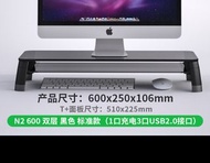 電腦增高架 顯示器支架