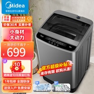 美的（Midea）波轮洗衣机全自动 6.5公斤kg小型迷你洗衣机家用 租房宿舍专用 内桶免清洗以旧换新 租房神器MB65V33E