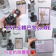 YSL反轉巴黎香水50ml