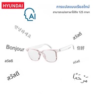 Choice HYUNDAI HY-C8 PRO AI สมาร์ทแว่นตาหูฟังหลายภาษาแว่นตากันแดดกลางแจ้งสําหรับหูฟังกีฬาสําหรับการป