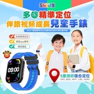 英國SKIDY智能精準定位多國伴旅可視成長兒童手錶 - GS30S (黑錶身配藍及黑色錶帶) (SUP:TBS28)