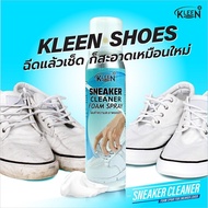 Sneaker Cleaner Foam Spray โฟมทำความสะอาดรองเท้าผ้าใบ 100ml.