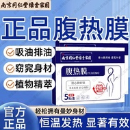 Welcome to Shop, Our Goods Are All Ready stock Like You Can Order Nanjing Tongrentang Belly Thermal 