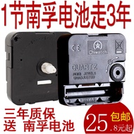 Quartz Clock Movement Ultra-Silent Clock Clock Clock Wall Clock Accessories Clock Clock Clock Clock 