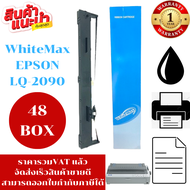 ตลับหมึก EPSON LQ-2090 WhiteMax (48BOXราคาพิเศษ) สำหรับ Epson LQ2090