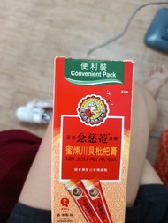 京都念慈菴蜜煉川貝枇杷膏便利裝香港製造
