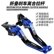 Suitable for Yamaha FZS150V2 V3 FZR150V2 Modified Folding Brake Clutch Horn Lever Handbrake