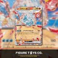 Japanese Pokemon TCG - Eiscue EX ( 020/108 )