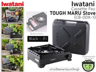 Iwatani Cassette Feu TOUGH MARU Stove{CB-ODX-1}# เตาแก๊สพกพา{ขนาดใหญ่}