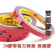 3M Double-Sided Adhesive 3M Strong Non-Marking Ultra-Thin Universal Foam Tape Viscose Auto Supplies 