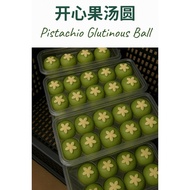 #好吃 HAOCHI Glutinous Rice Ball  Pistachio /#Tang Yuan#开心果汤圆10pcs
