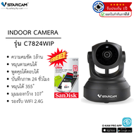 Vstarcam โปรโมชั่น กล้องวงจรปิด รุ่นC7824wip ซื้อกล้องC7824WIPแถมฟรีเมม32GB ความคมชัด1ล้านพิกเซล มีw