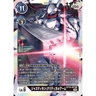 [LF] Digimon BT10 BT10-067 / Justimon: Critical Arm / R