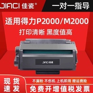 Suitable for Deli T2 Selenium Drum M2000dw Printer Selenium Drum P2000nw/dnw Toner Cartridge M2000nw