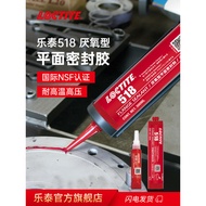 Loctite loctite 518 Flat Sealant Glue Official Website Flagship Store Rigid Flange Industrial Repair