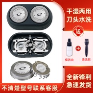 Suitable for Philips Electric Shaver HQ2 Blade HQ20/HQ22/HQ220/HQ26 Blade Accessories