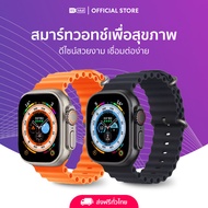 BUDDY PHONE Smart Watch รุ่น X8 Ultra 1 แถม 1เรือน