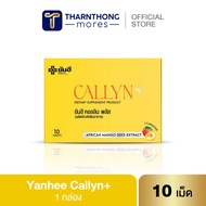 ยันฮีคอลลินพลัส Yanhee Callyn Plus ยันฮี คอลลิน พลัส ของแท้100%
