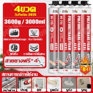 🔥อัตราการขึ้นโฟม1000 เท่า🔥PU Foam พียูโฟม สเปรย์พียูโฟม สเปรย์โฟม 900g ฉนวนกันเสียง ลดเสียงรบกวนกั อ