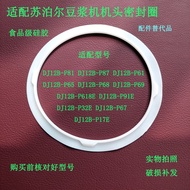 Suitable for Supor Soy Milk Maker Head Sealing Ring DJ12B-P81 DJ12B-P65 Silicone Ring Leather Gasket