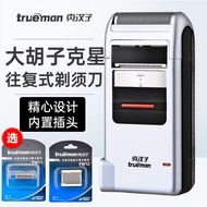 shaver man shaver machine Real Man Razor Electric Rechargeable Razor Male Razor Razor Reciprocating 