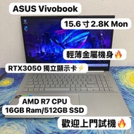 (華碩RTX 3050 Vivobook🔥)Asus Vivobook 15.6寸 2.8K OLED Mon AMD Ryzen 7 6800H/16GB Ram/128,256,512GB SSD
