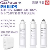 飛利浦 - AUT805/97+AUT806/97+AUT825/97 櫥下型濾水器更換式濾芯套裝 香港行貨