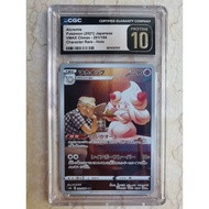 【Ready Stock】pokemon pokémon cardPTCG Pokémon Card Japanese Version s8b Frost Milk Fairy CHR. Grade 