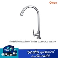 Chrome Counter Top Single Sink Tap GLOBO GF23-511-A50