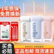 Smile Plus usmile Tooth Flosser Portable Water Dental Floss Household Tooth Scaler Tooth Cleaning Or