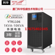 Kehua Ups Power Supply Ytr1110/1106l Online Ups (Uninterrupted Power Supply) 10kva/8kW 6kVA