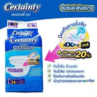 (ยกลัง 4 แพ็ค) Certainty Tape ผ้าอ้อมผู้ใหญ่แบบเทป เซอร์เทนตี้ เทป Size M-L-XL ผ้าอ้อมเซอร์เทนตี้ ชน