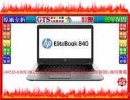 【光統網購】HP 惠普 840 G6 (7PU26PA) (14吋/i5-8365U/W10P) 筆電~下標先問門市庫存
