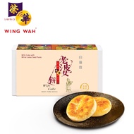 (6 Pieces) Hong Kong Brand Wing Wah Wife Cake with White Lotus Seed Paste Sweet Flaky Pastry