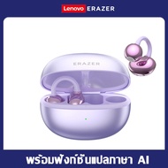 Lenovo ERAZER XF36 AI การแปลภาษา Bluetooth 6.0 หูฟังไร้สาย ENC การตัดเสียงรบกวน การแปลสองทาง 134 ภาษ