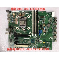 HP 800 G3 880 G3 SFF TWR Motherboard 901017-001 912337-001