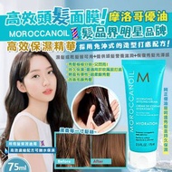 MOROCCANOIL 摩洛哥優油 高效保濕精華75ml